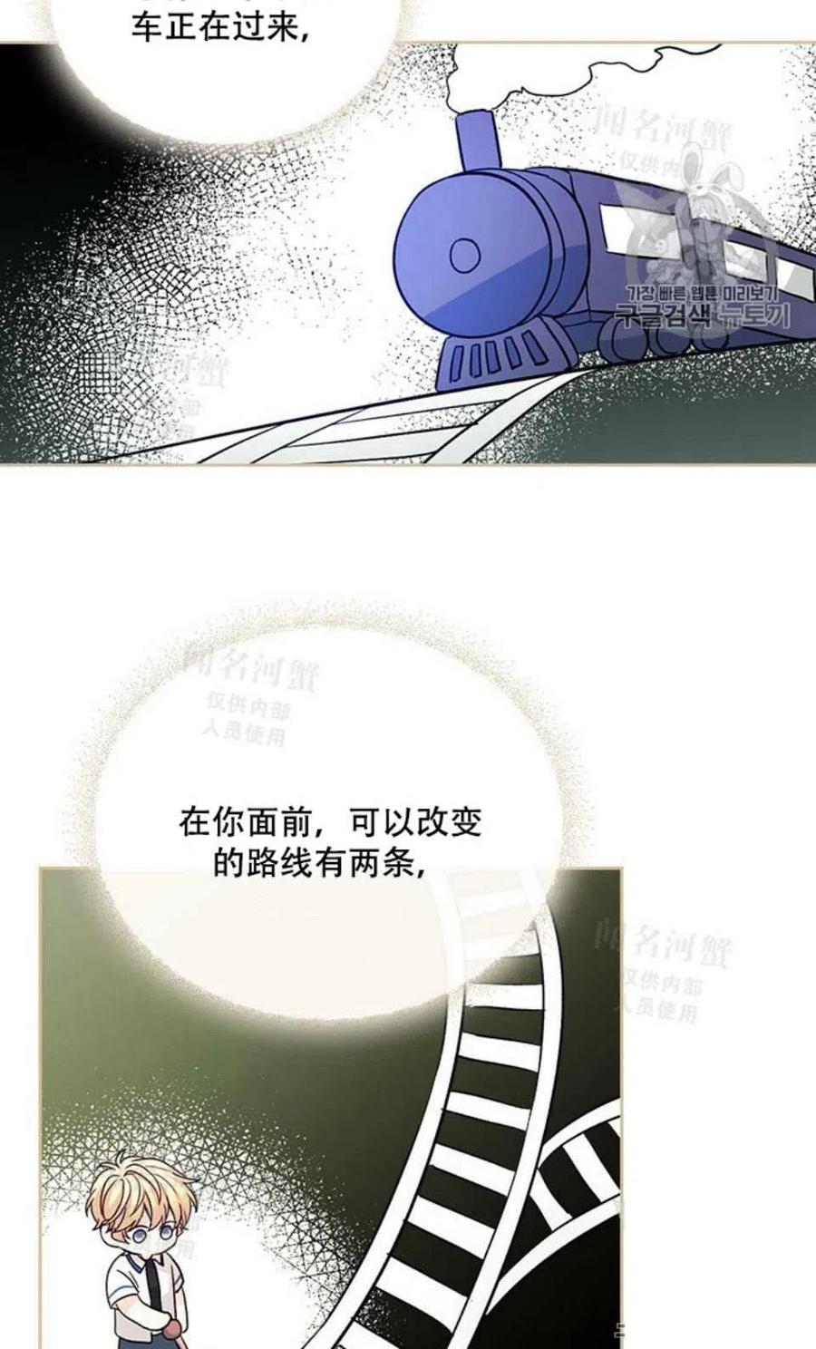 《元素法则》第95话完结 第3页