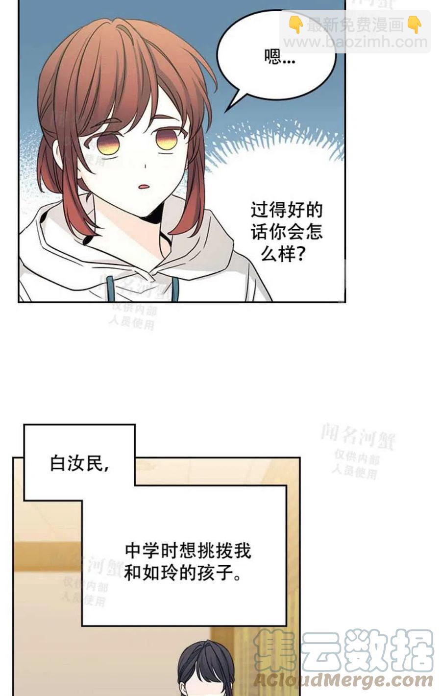 《元素法则》第95话完结 第40页