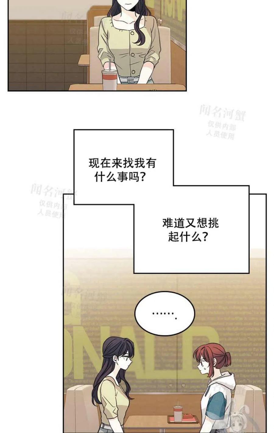 《元素法则》第95话完结 第41页