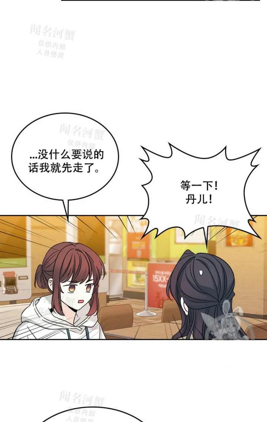 《元素法则》第95话完结 第42页
