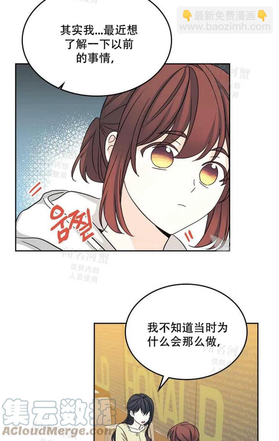 《元素法则》第95话完结 第43页