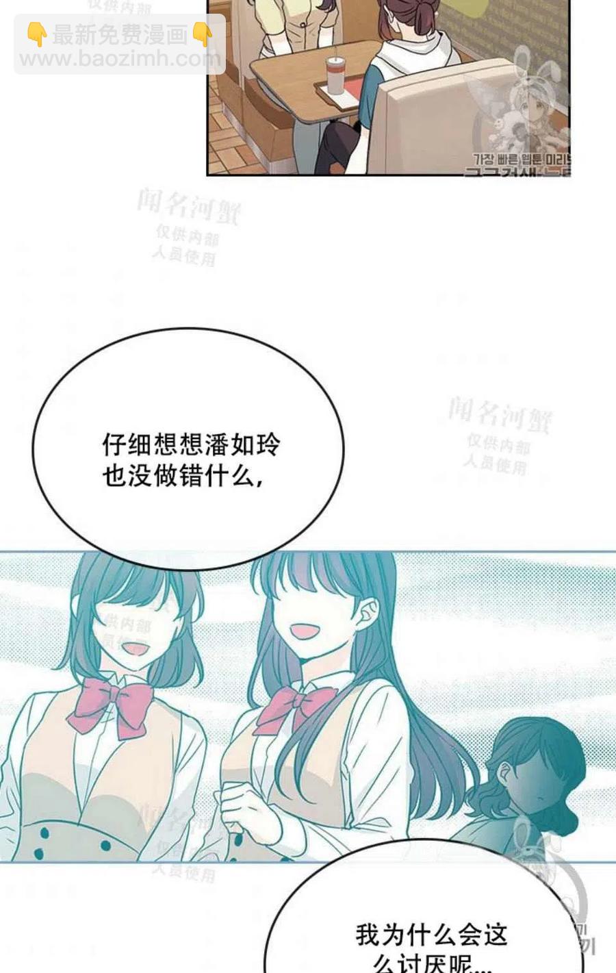 《元素法则》第95话完结 第44页