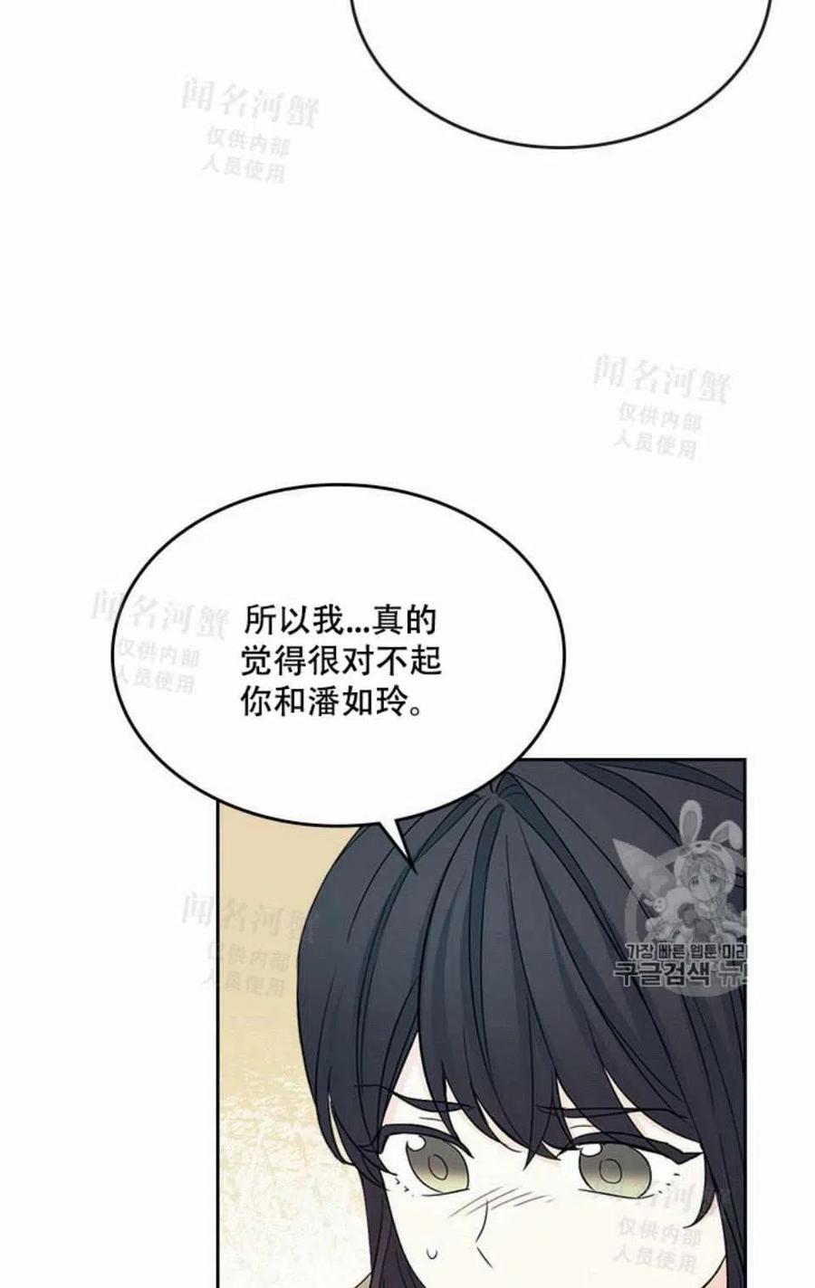 《元素法则》第95话完结 第45页