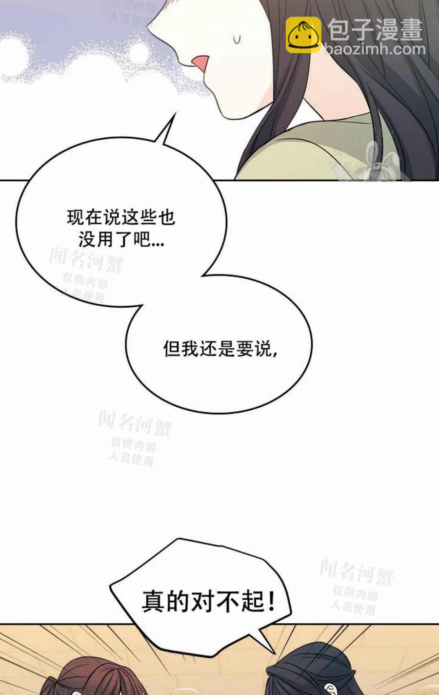 《元素法则》第95话完结 第47页