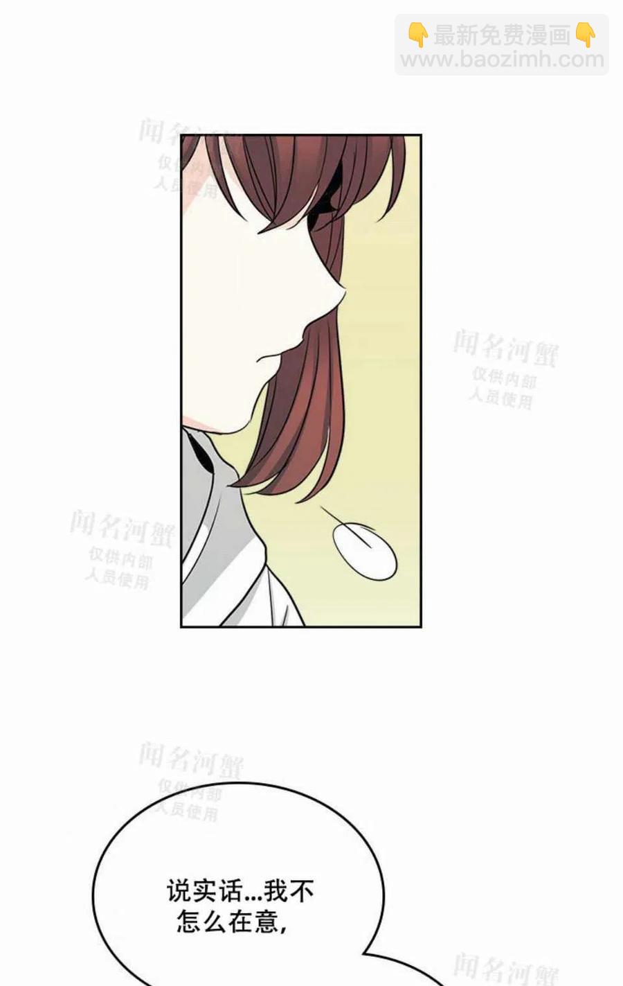 《元素法则》第95话完结 第50页