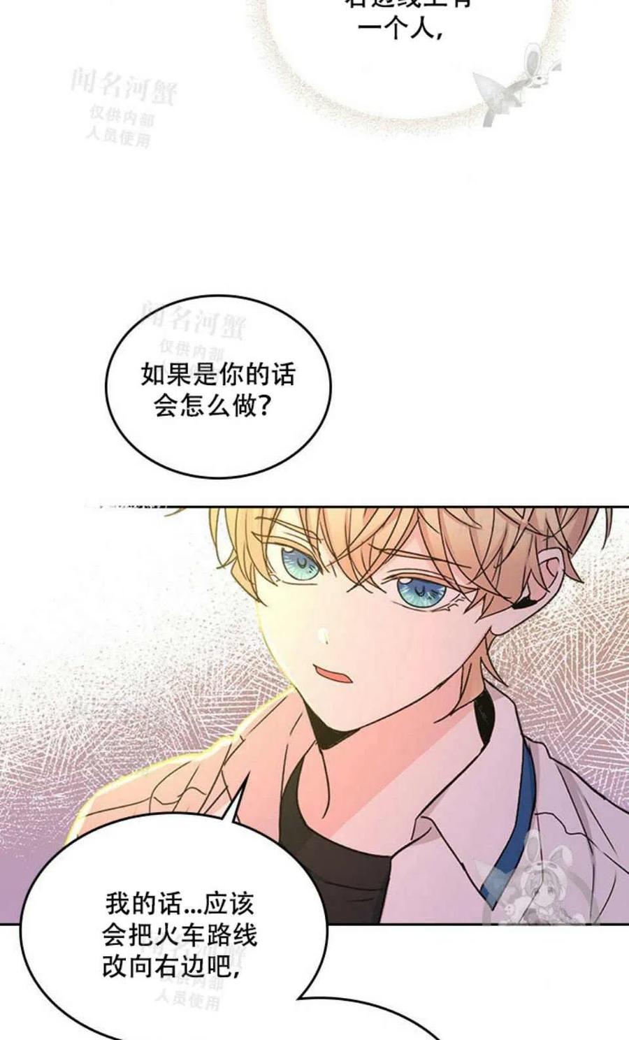 《元素法则》第95话完结 第5页