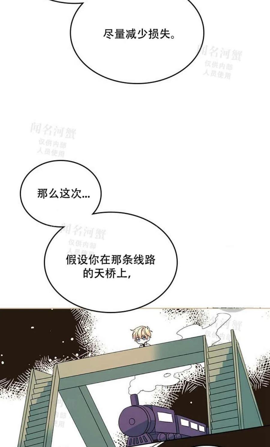 《元素法则》第95话完结 第6页