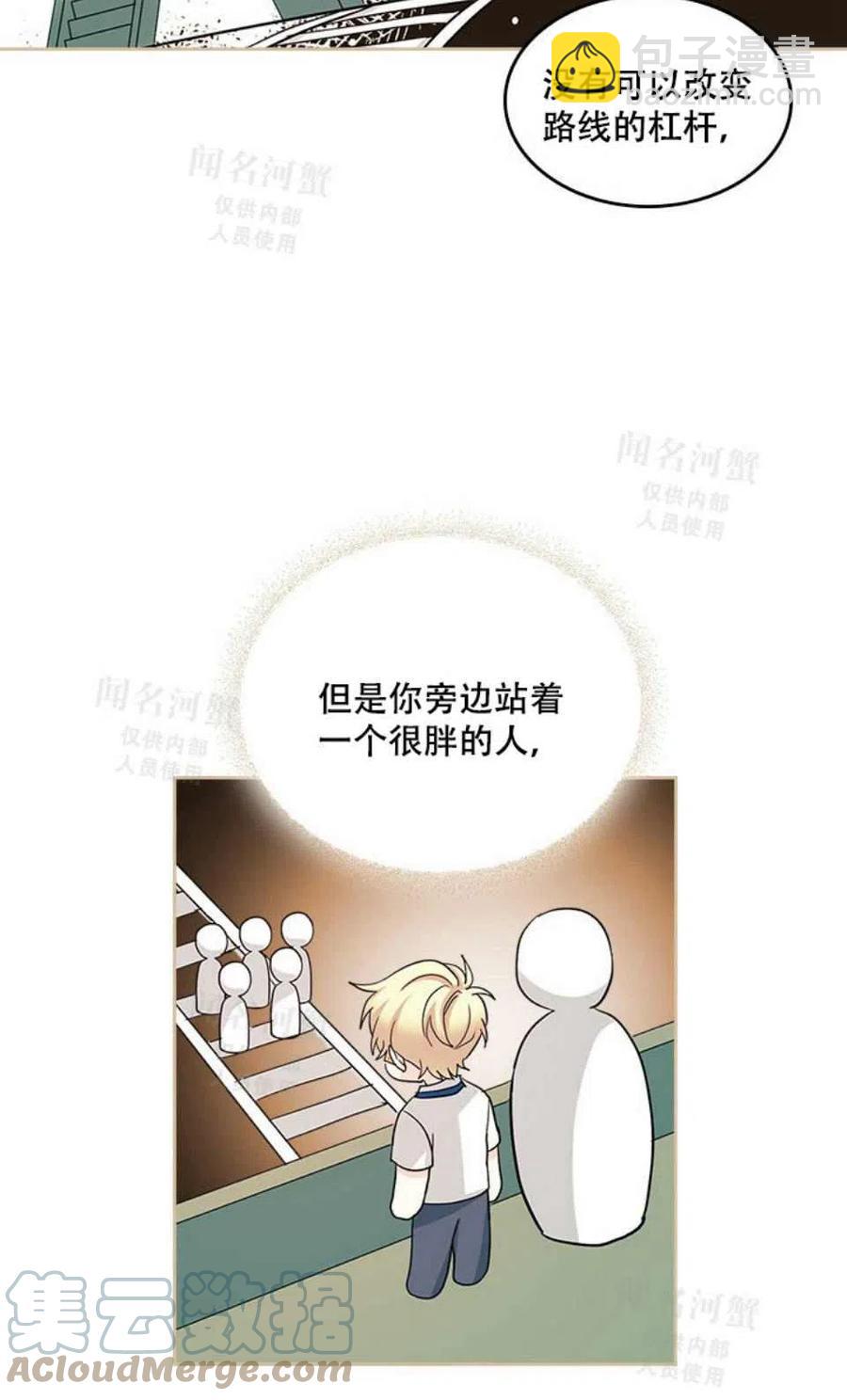 《元素法则》第95话完结 第7页