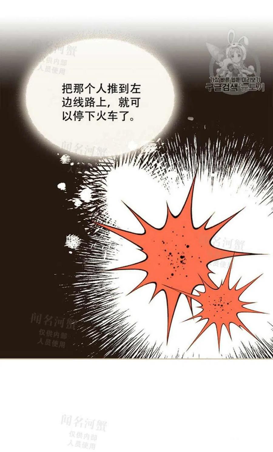 《元素法则》第95话完结 第8页