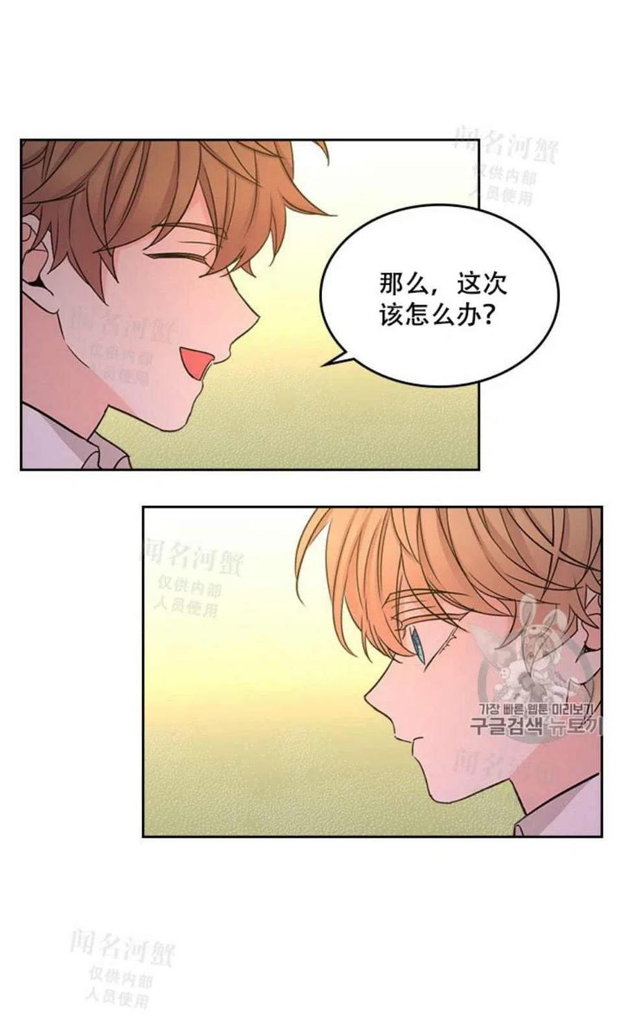 《元素法则》第95话完结 第9页