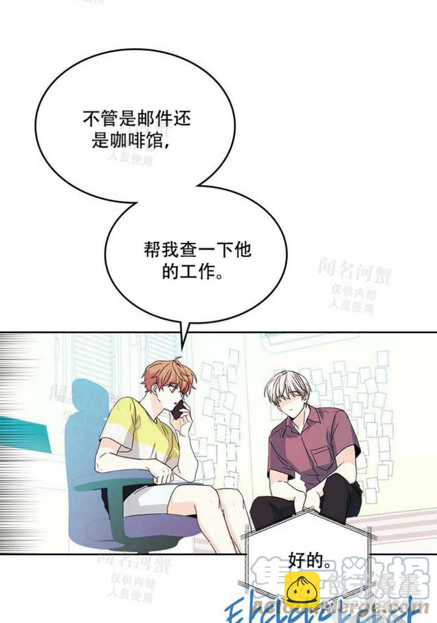《元素法则》第93话 第10页
