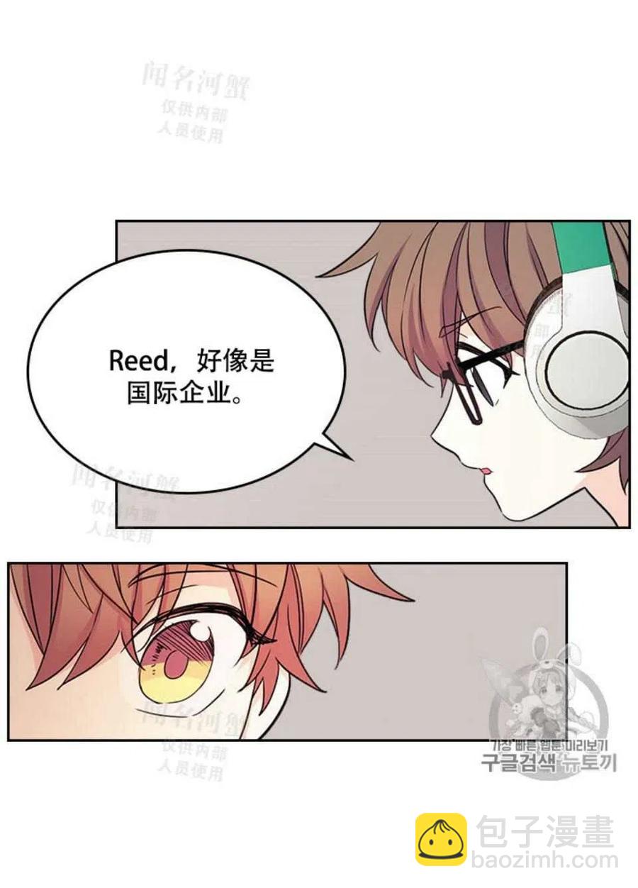 《元素法则》第93话 第12页