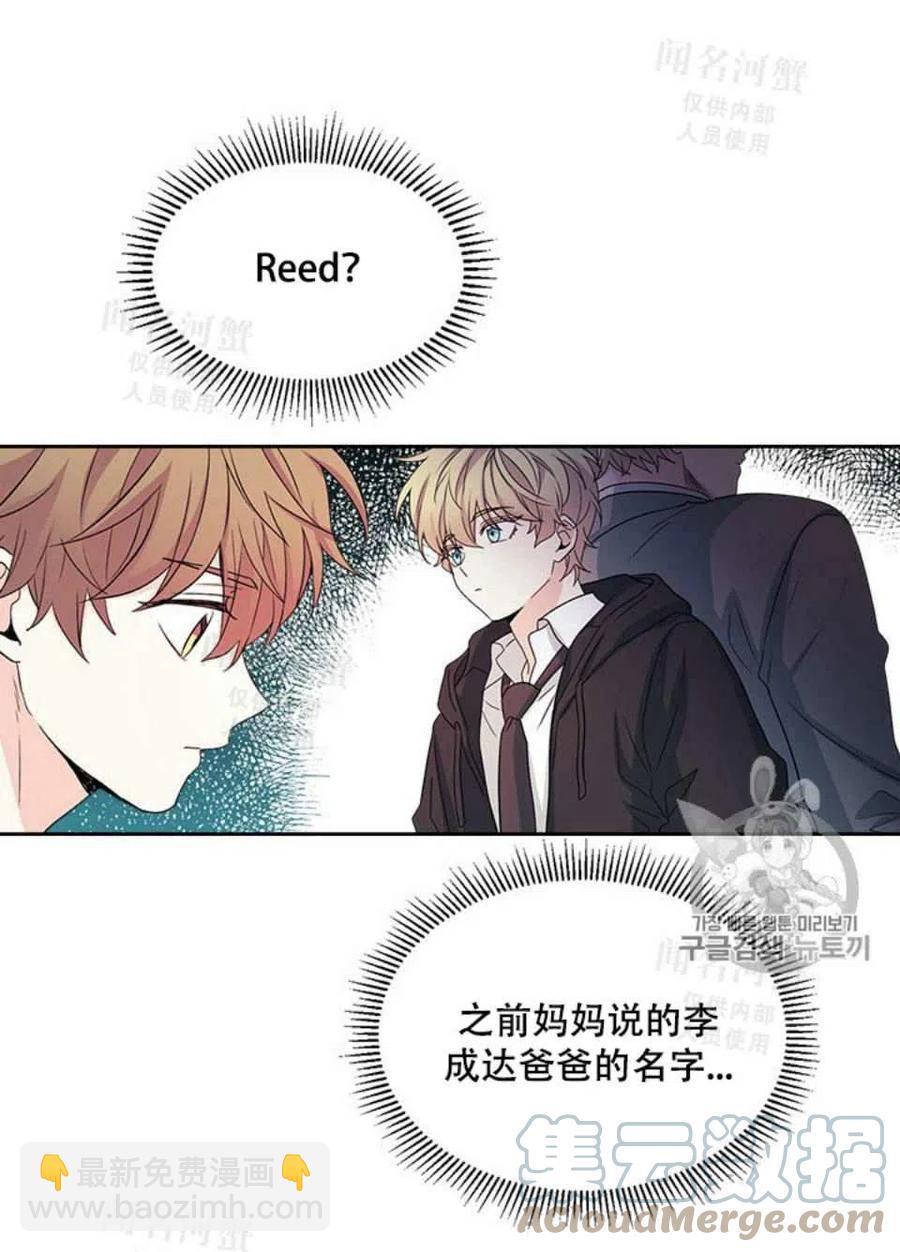 《元素法则》第93话 第13页