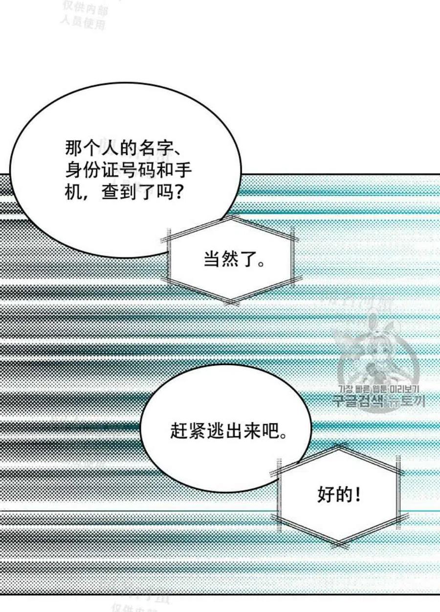 《元素法则》第93话 第14页