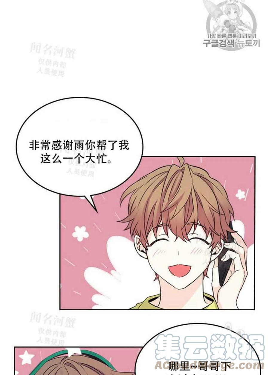 《元素法则》第93话 第16页