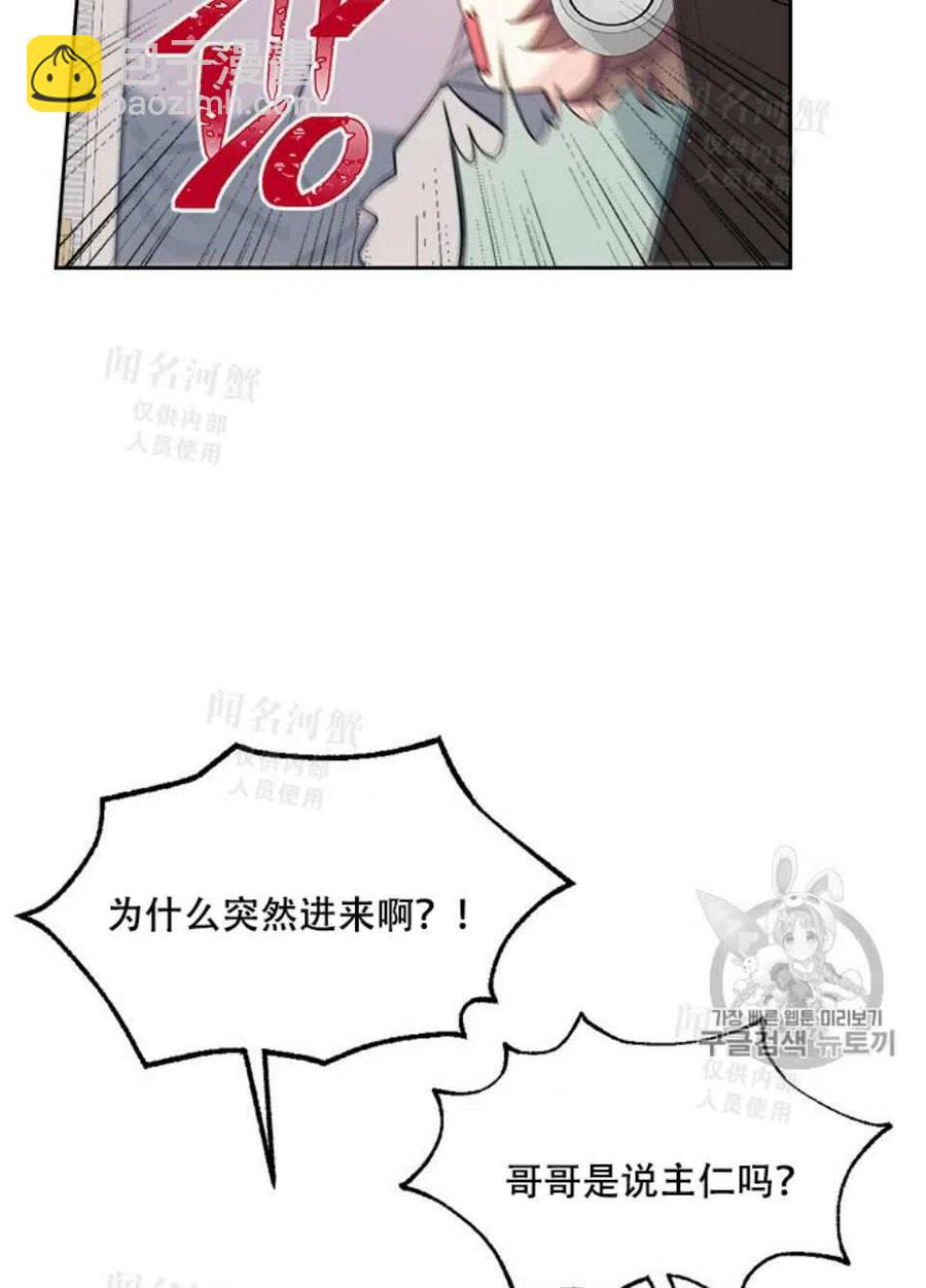 《元素法则》第93话 第18页