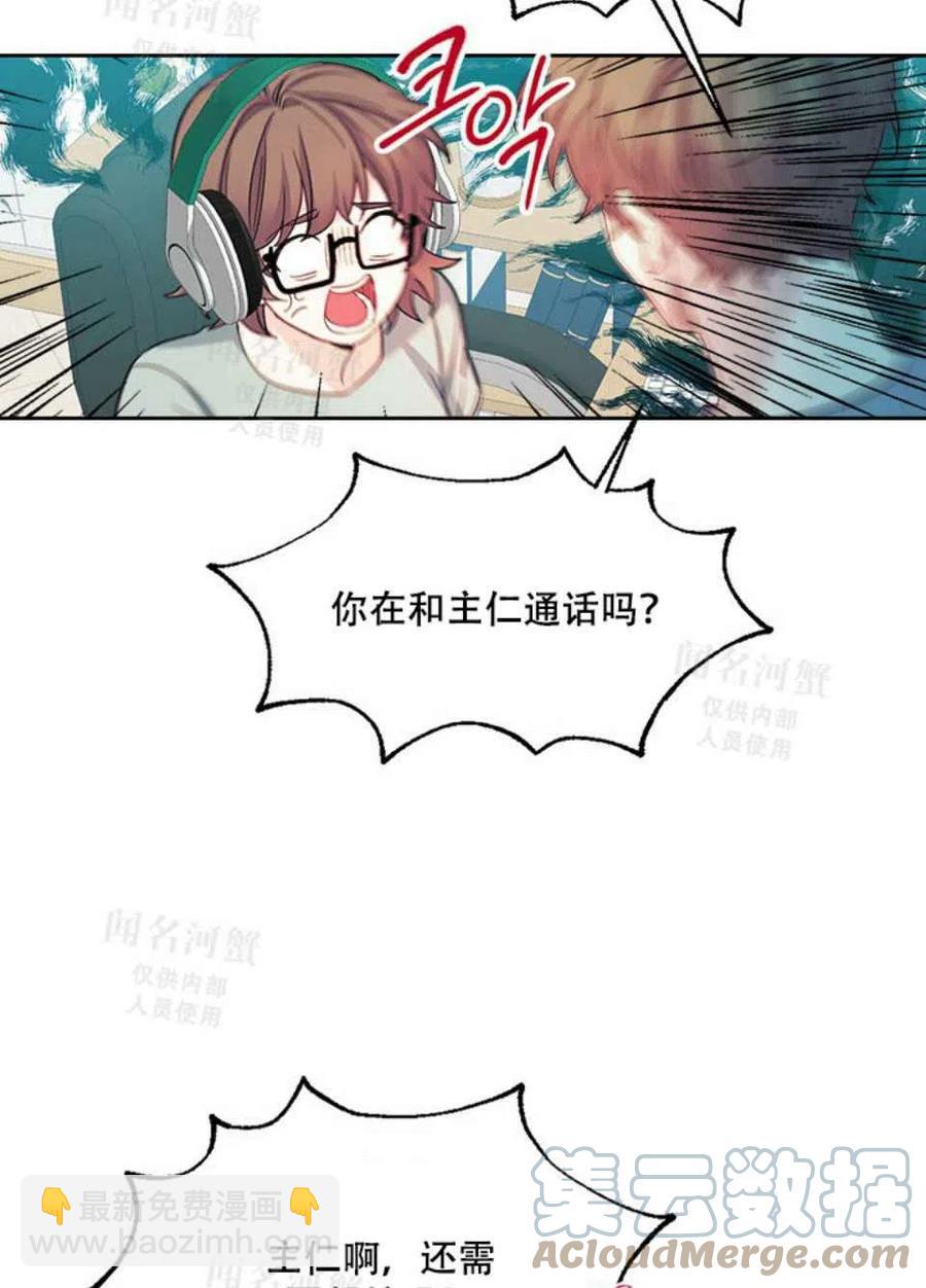 《元素法则》第93话 第19页