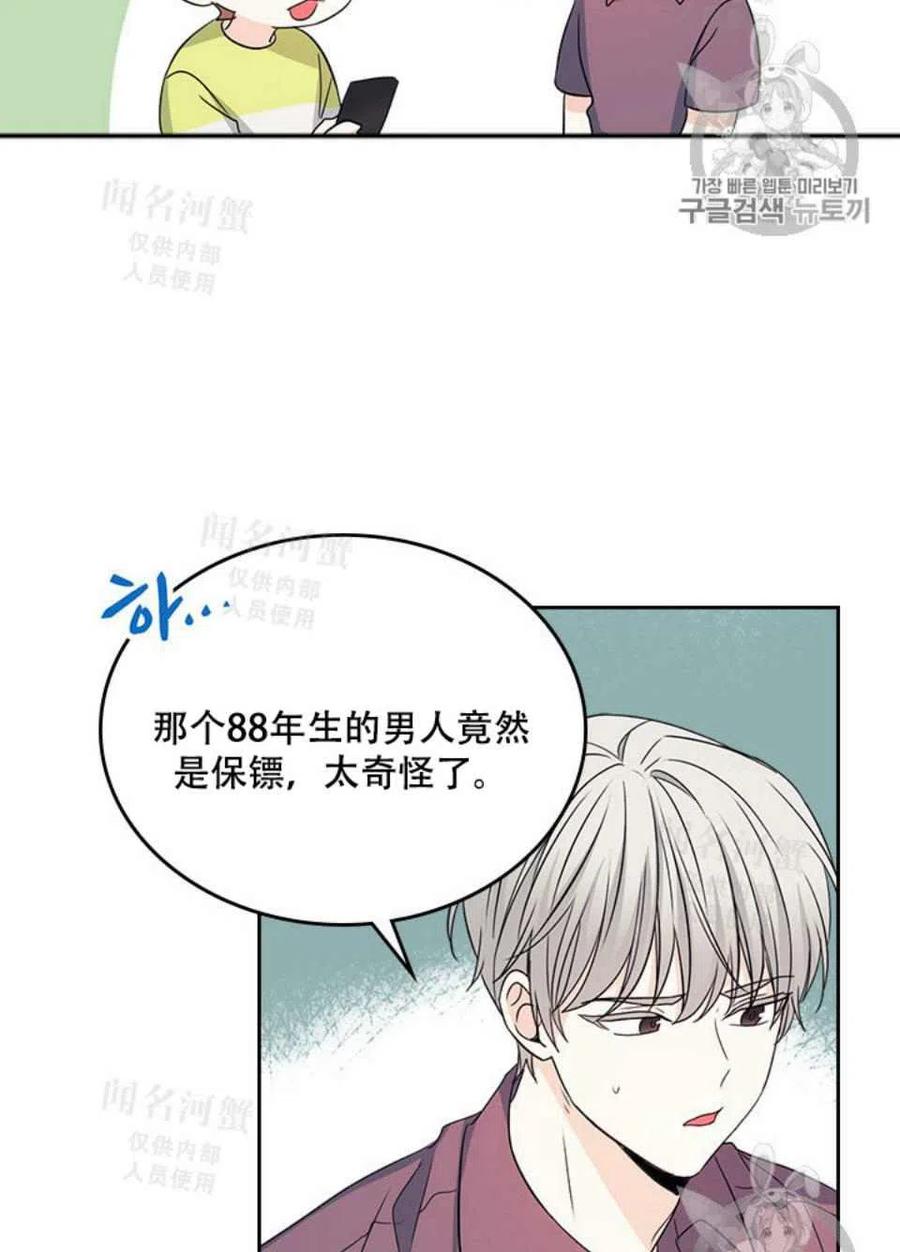 《元素法则》第93话 第21页