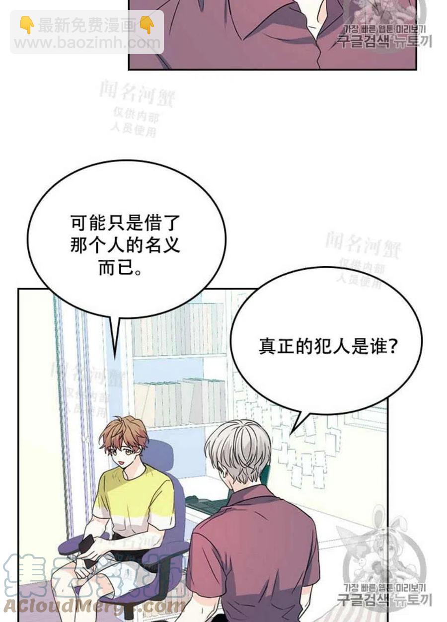 《元素法则》第93话 第22页