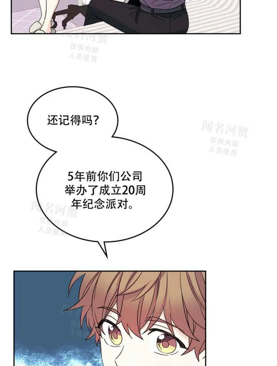 《元素法则》第93话 第23页
