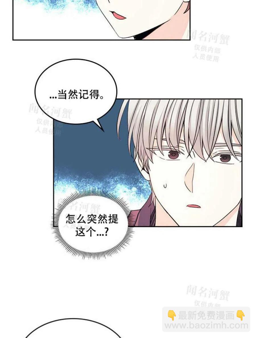 《元素法则》第93话 第24页