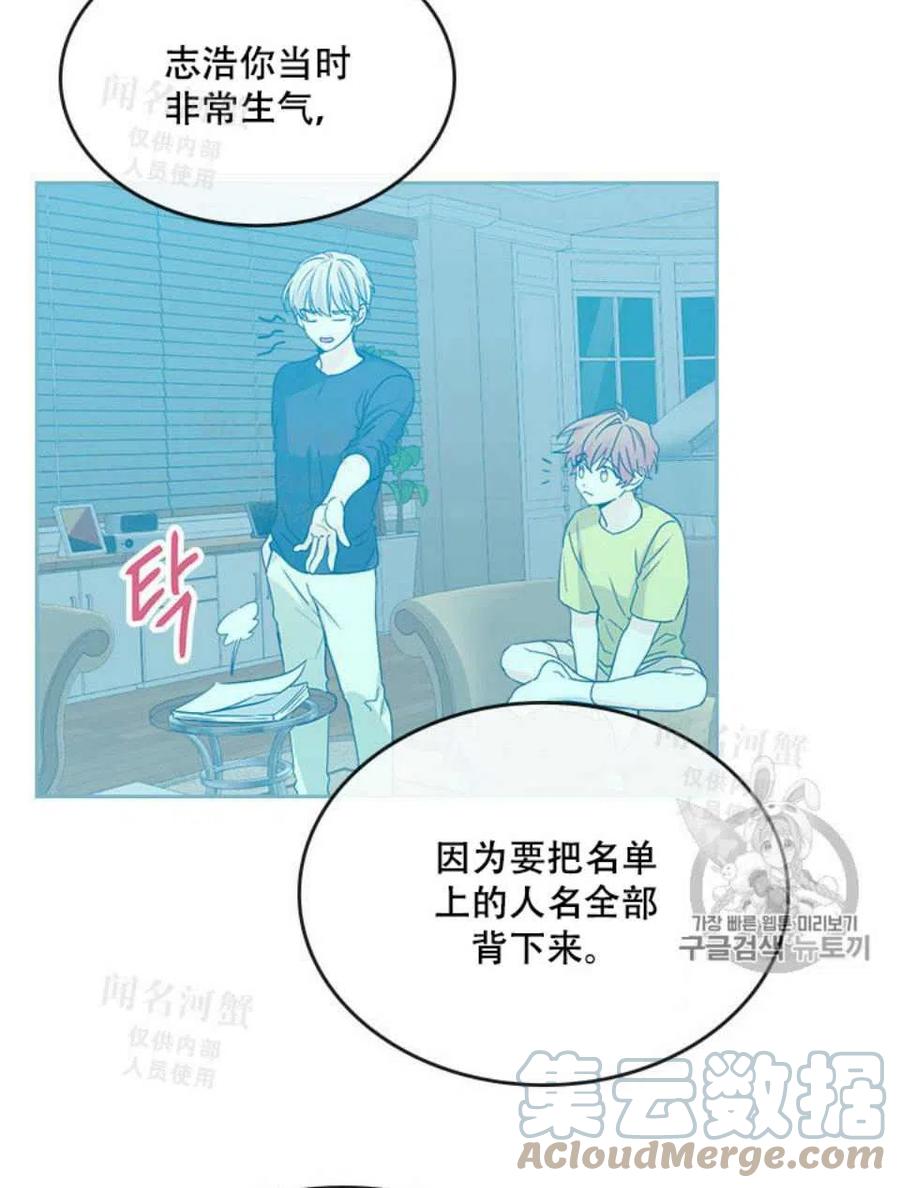 《元素法则》第93话 第25页