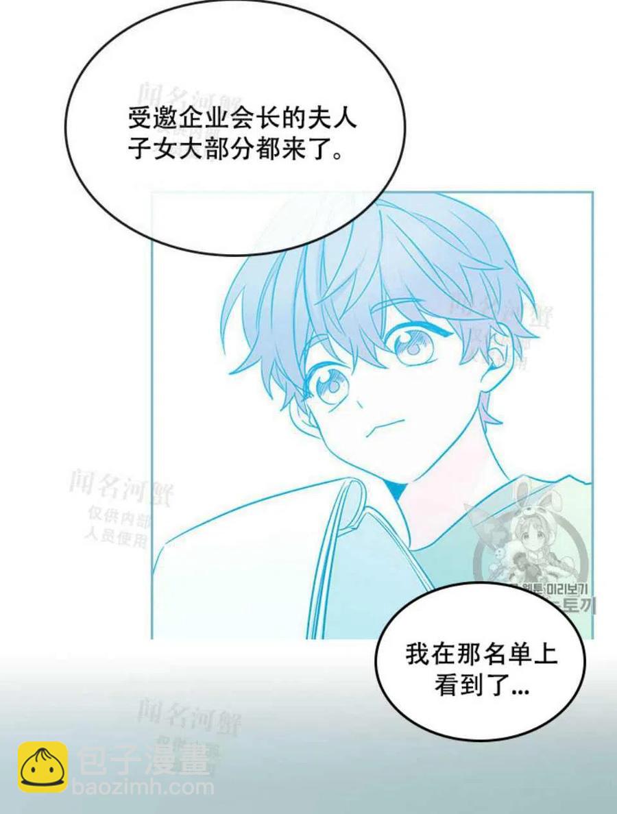 《元素法则》第93话 第26页