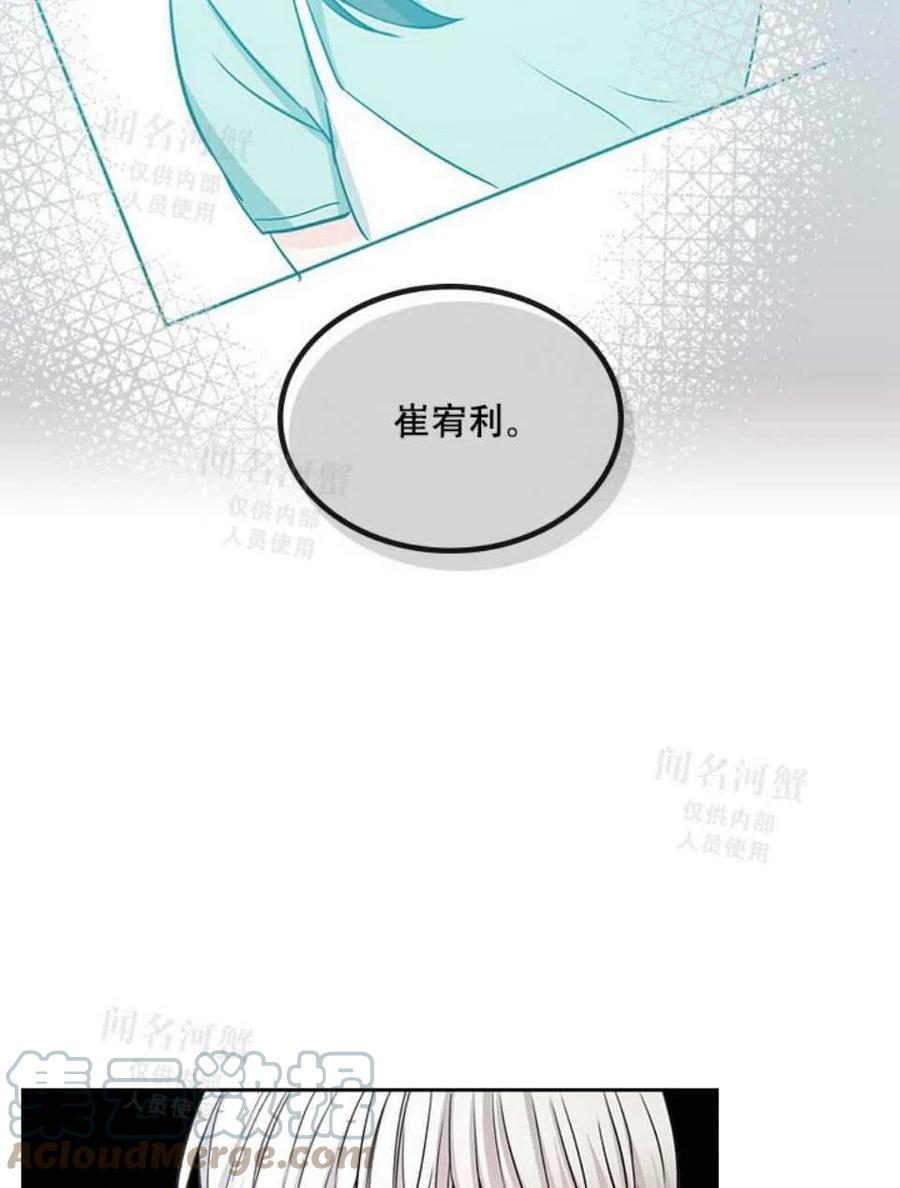 《元素法则》第93话 第28页