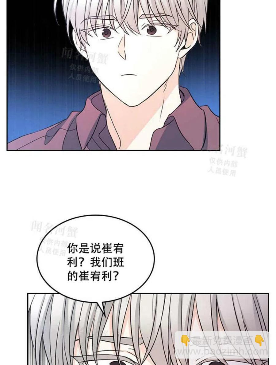 《元素法则》第93话 第29页