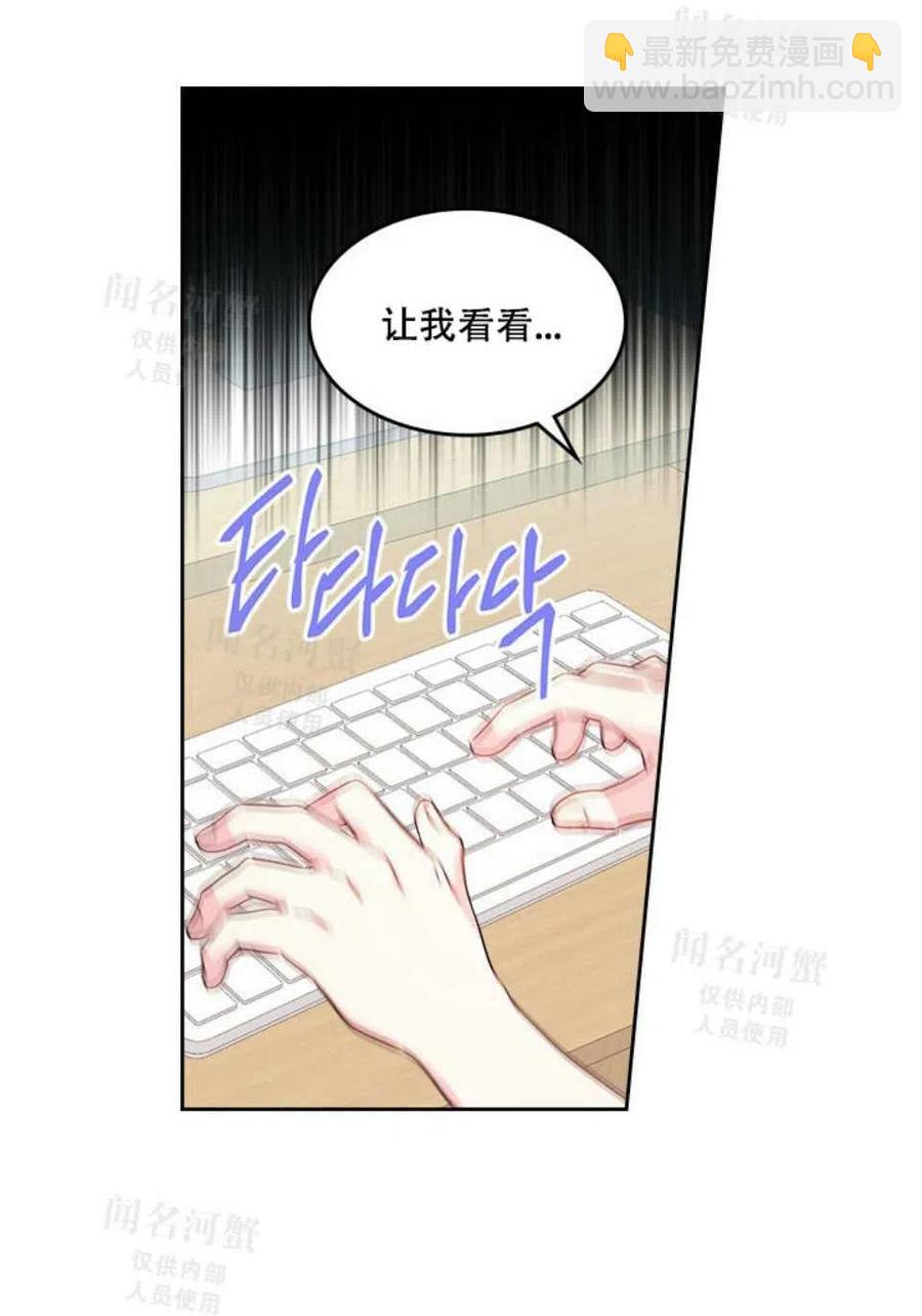 《元素法则》第93话 第2页
