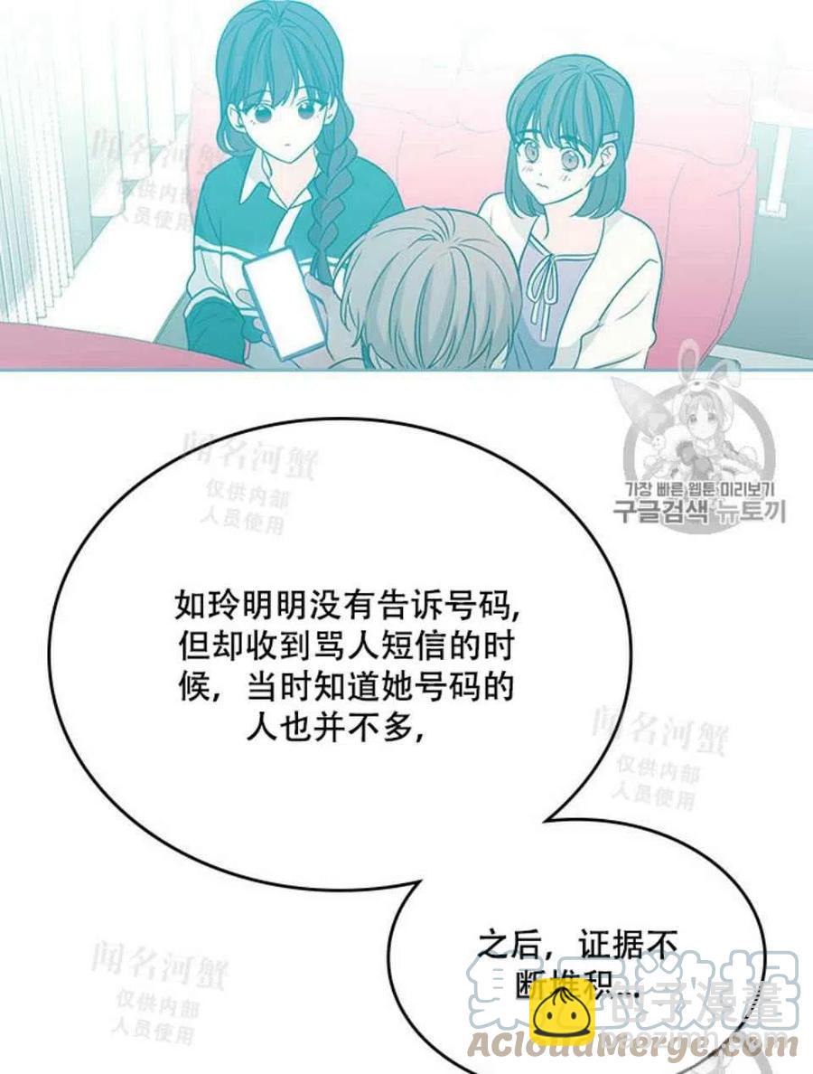 《元素法则》第93话 第31页
