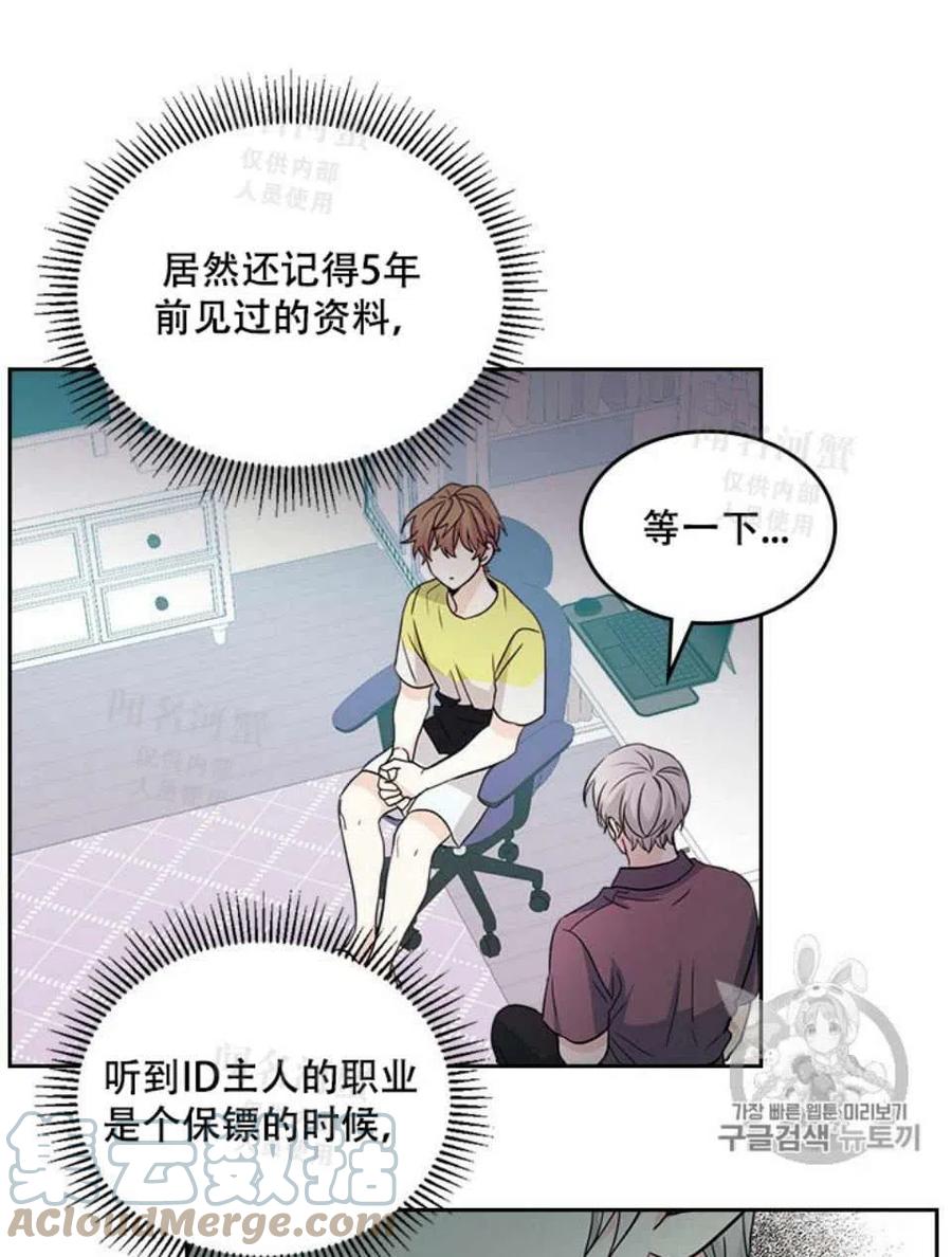《元素法则》第93话 第34页