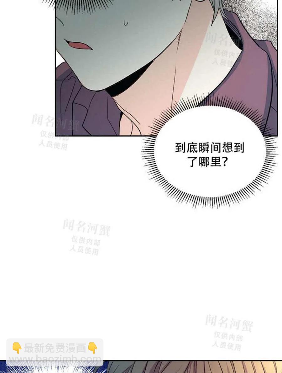 《元素法则》第93话 第35页