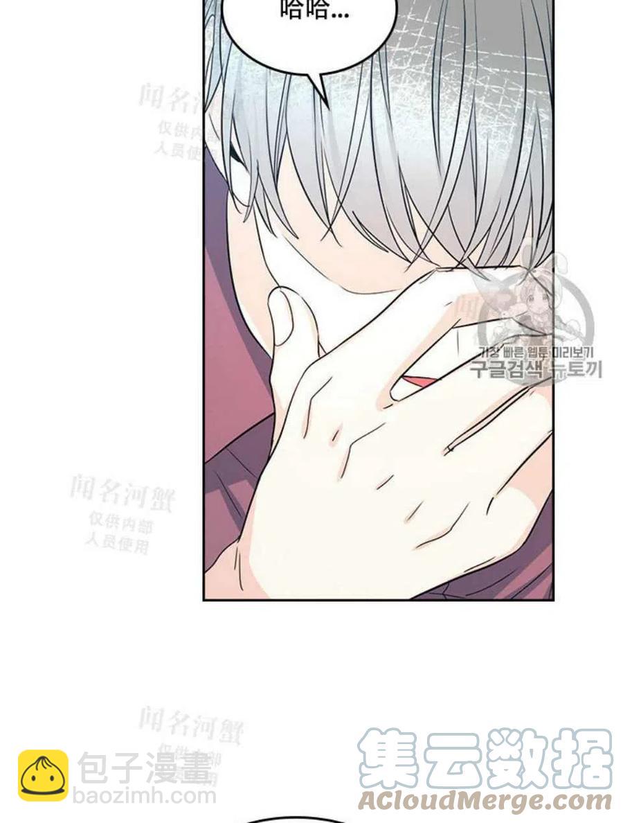 《元素法则》第93话 第37页