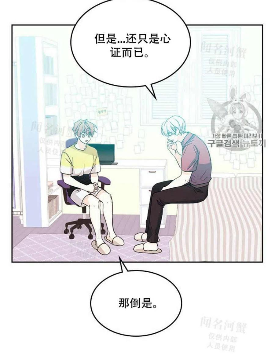 《元素法则》第93话 第38页
