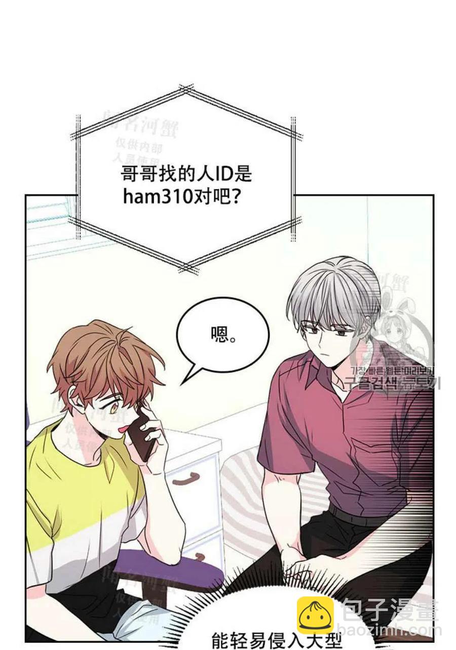 《元素法则》第93话 第3页