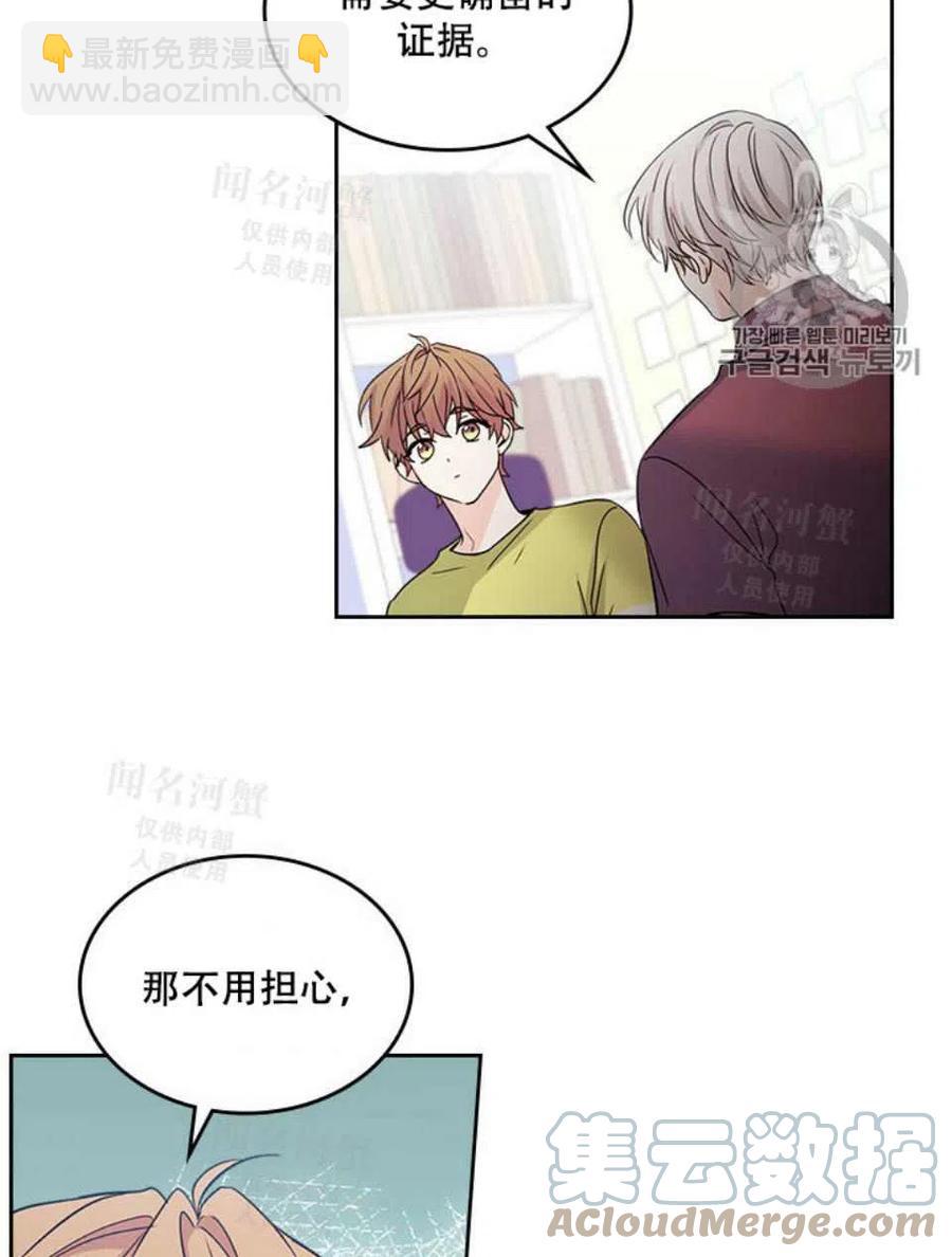 《元素法则》第93话 第40页