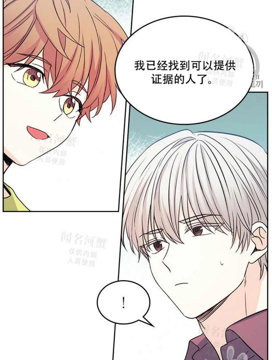 《元素法则》第93话 第41页