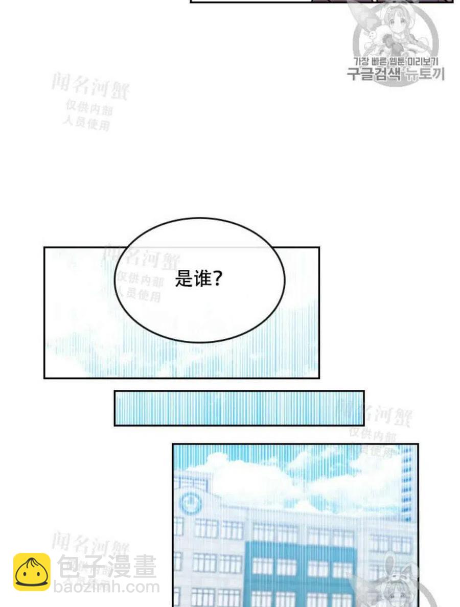 《元素法则》第93话 第42页