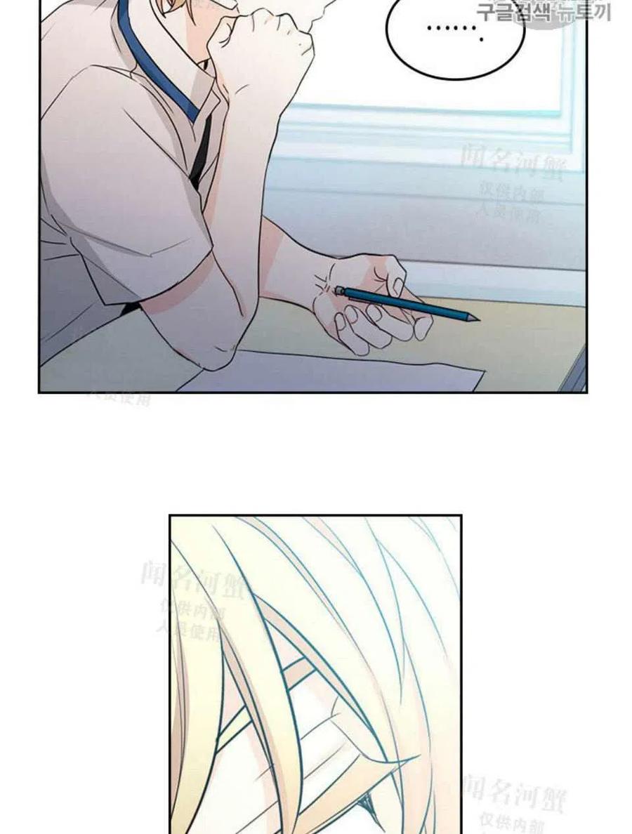 《元素法则》第93话 第44页