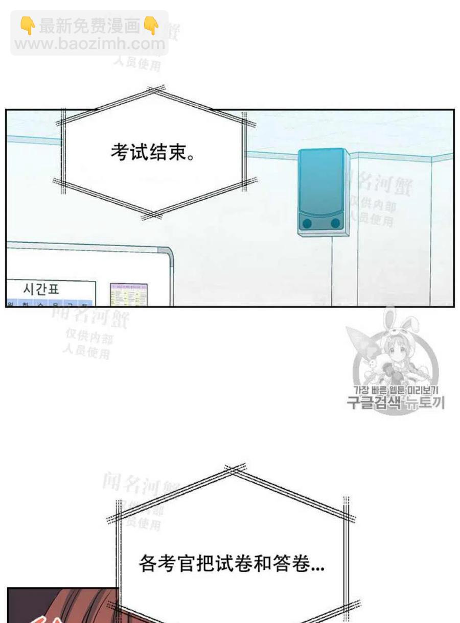 《元素法则》第93话 第48页
