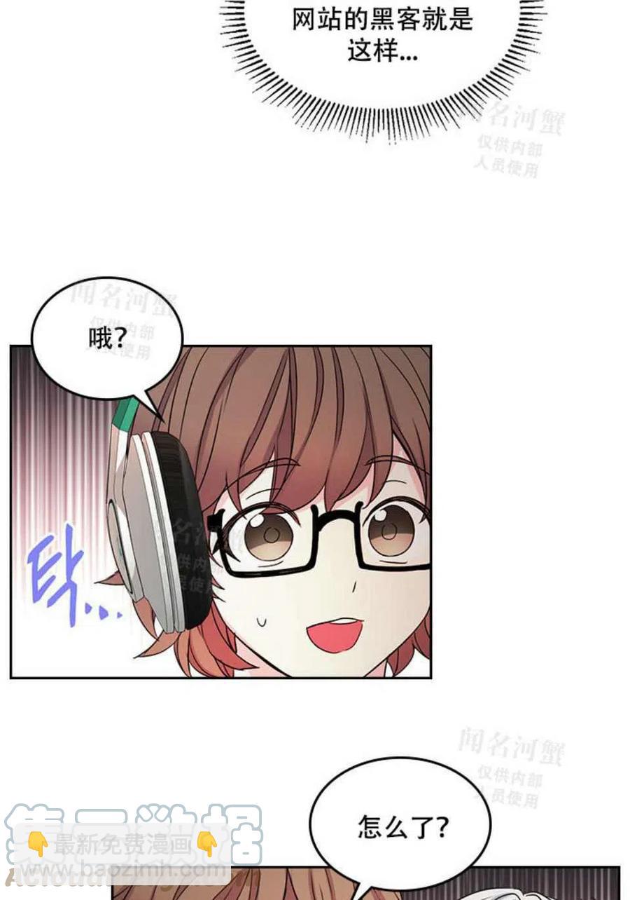《元素法则》第93话 第4页