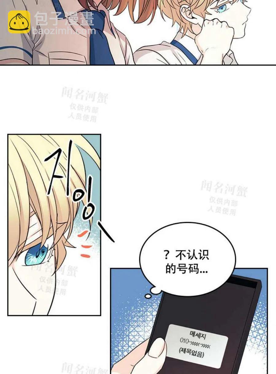 《元素法则》第93话 第50页
