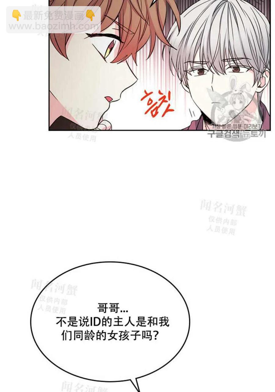 《元素法则》第93话 第5页