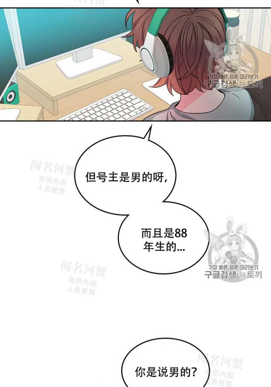 《元素法则》第93话 第6页