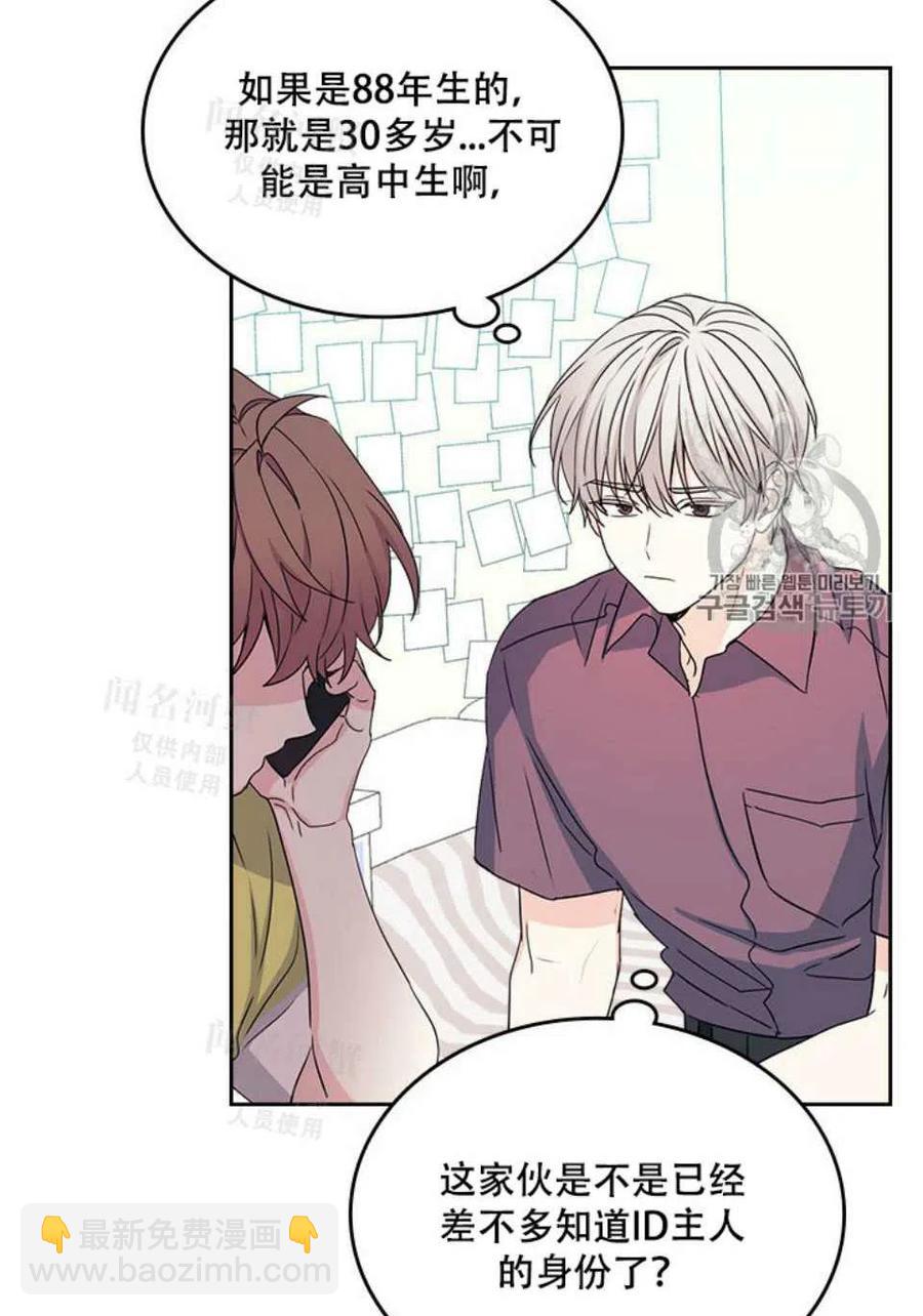 《元素法则》第93话 第8页