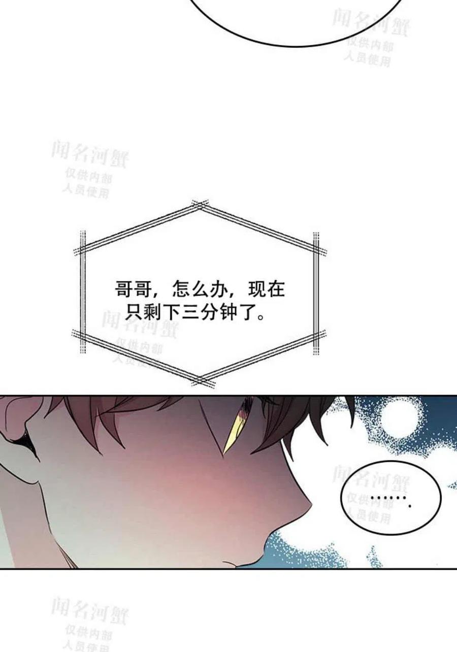 《元素法则》第93话 第9页