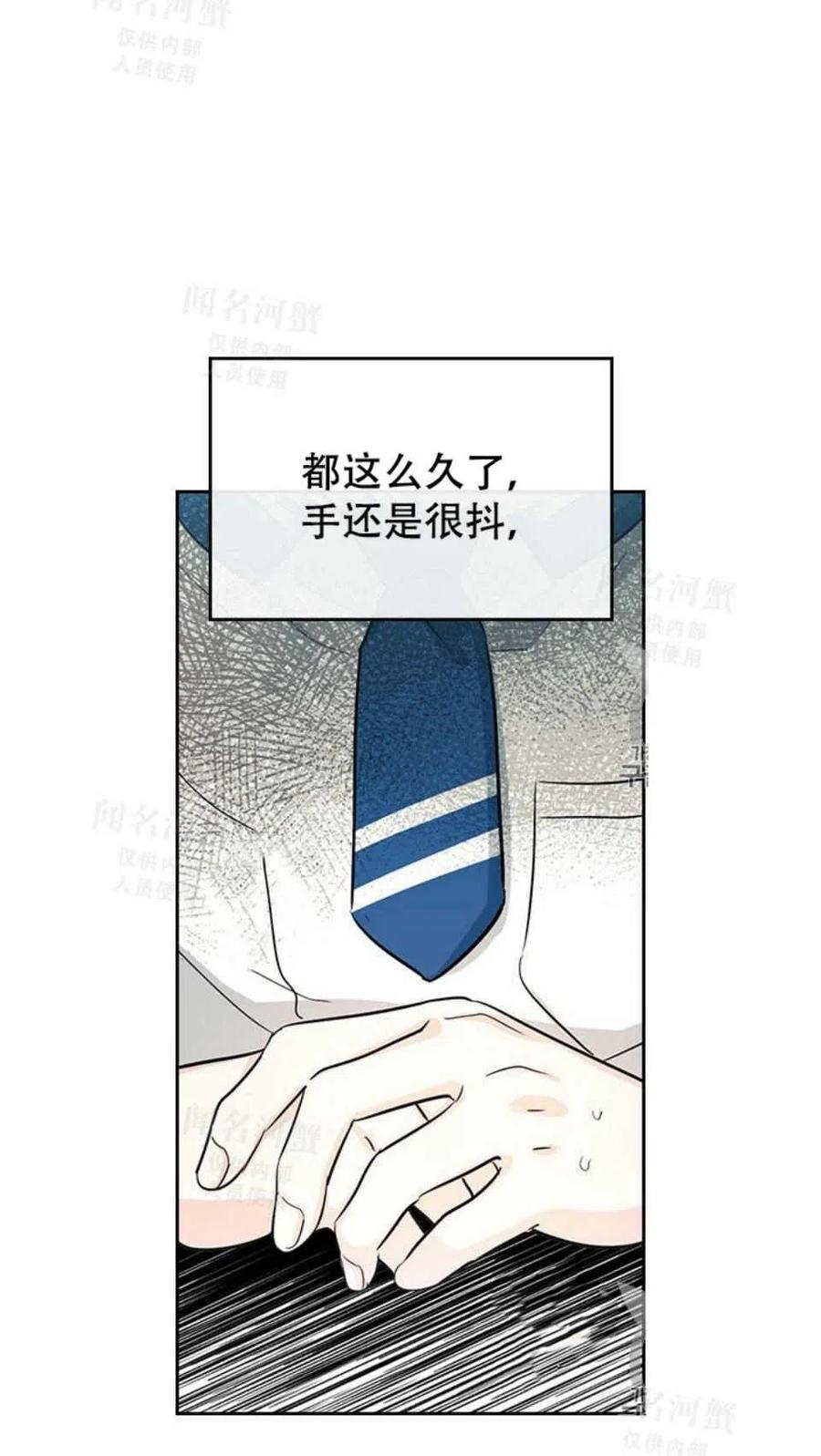 《元素法则》第92话 第11页