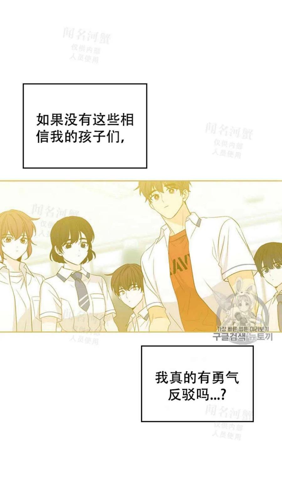 《元素法则》第92话 第12页