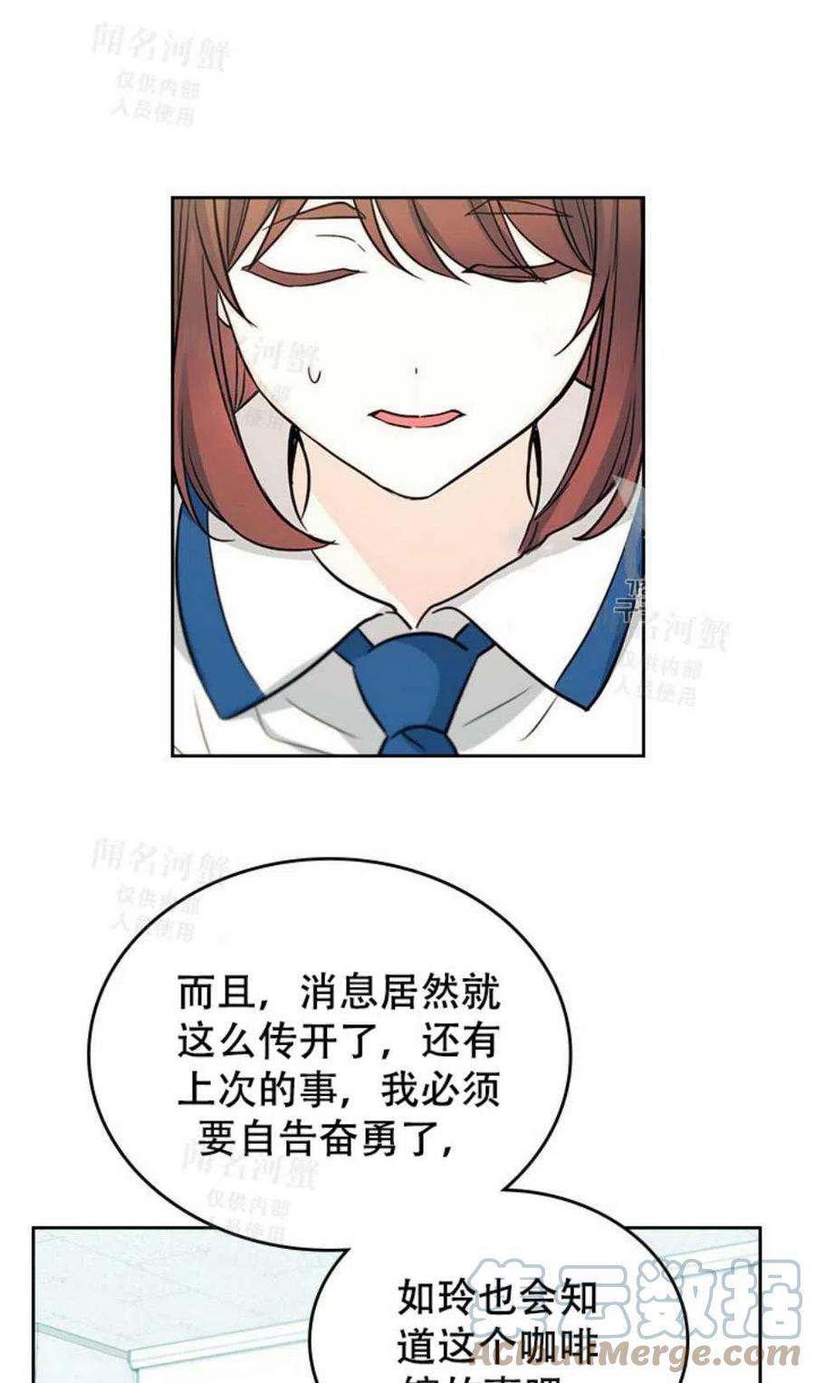 《元素法则》第92话 第13页